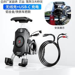 Motorcycle mobile phone holder rechargeable waterproof battery car