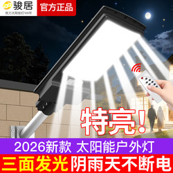 2026 New Model Solar Outdoor Light for Rural Areas, Ultra-Bright Waterproof Human Sensor Outdoor Street Light, No Wiring Required
