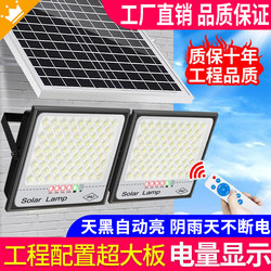 Solar Lights, Outdoor Garden Lights, Ultra-Bright, High-Power, One-To-Two Indoor and Outdoor Household Led Lighting Floodlights