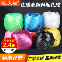 Packaging Rope, Plastic Rope, Binding Rope, Tying Rope, Braided Thick Rope, Packing Rope, Straw Rope, Binding Strap, Moving Rope