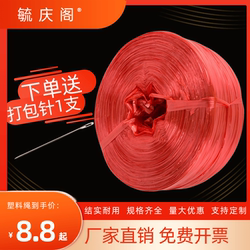 Tying Rope, Nylon Rope, Tightening Strap, Plastic Rope, Binding Rope, Packaging Rope, Packing Rope, Grass Rope, Weaving 2.5kg