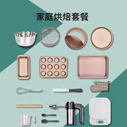 Beginner's Chiffon Cake Mold Baking Tool Set, Household Pizza Baking Pan, Cookie Bread Oven Baking Set