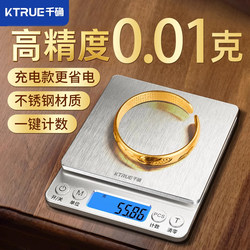 High-Precision Electronic Scale for Gold Jewelry, Small Gram Scale with 0.01g Accuracy, Precise Jewelry Weight Scale