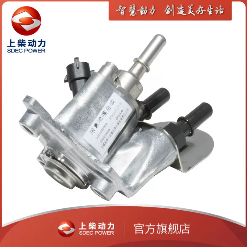 S00020222+01上柴R/D/H尿素喷嘴/S00028542/7473/31011/S00033607