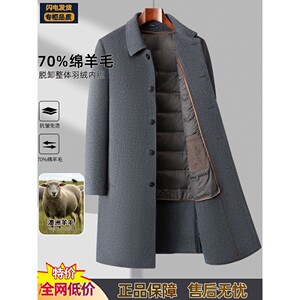 
Men's middle-aged and elderly sheep wool coat autumn and winter new thickened liner business long woolen windbreaker jacket