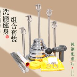 Yijin Xixu Suspension Set Stainless Steel Solid Barbell Bar with Pure Steel Weight Plates, Easy to Use, Comes with Gift