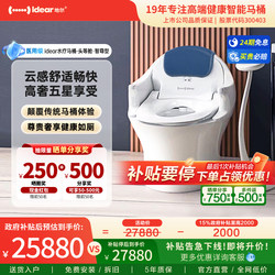Idear Spa Smart Toilet for Home Use, Enema and Laxative to Relieve Constipation, Multifunctional Toilet with Water Tank