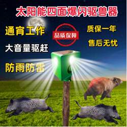 High-Volume Animal Repellent Light, a Magical Device to Scare Wild Boars, Solar-Powered Speaker, Nighttime Animal Repeller, Strobe Light, Bird Alarm