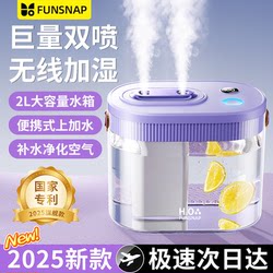 Douying Wireless Humidifier for Home Bedroom, Baby Room, Living Room, Student Dormitory, Office, Silent Desktop Wireless Hydration Device