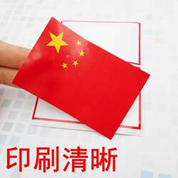 National Day Event Small Red Flag Stickers Face Stickers Clothing Stickers Performance Heart-Shaped Personalized Creative Five-Star Car Stickers Reflective Car Stickers