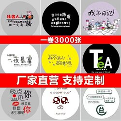 Plastic Cup Sealing Film 3000 Plastic Cup Milk Tea Cup Soy Milk Sealing Film Cup Sealing Film Breakfast Universal Round Shape