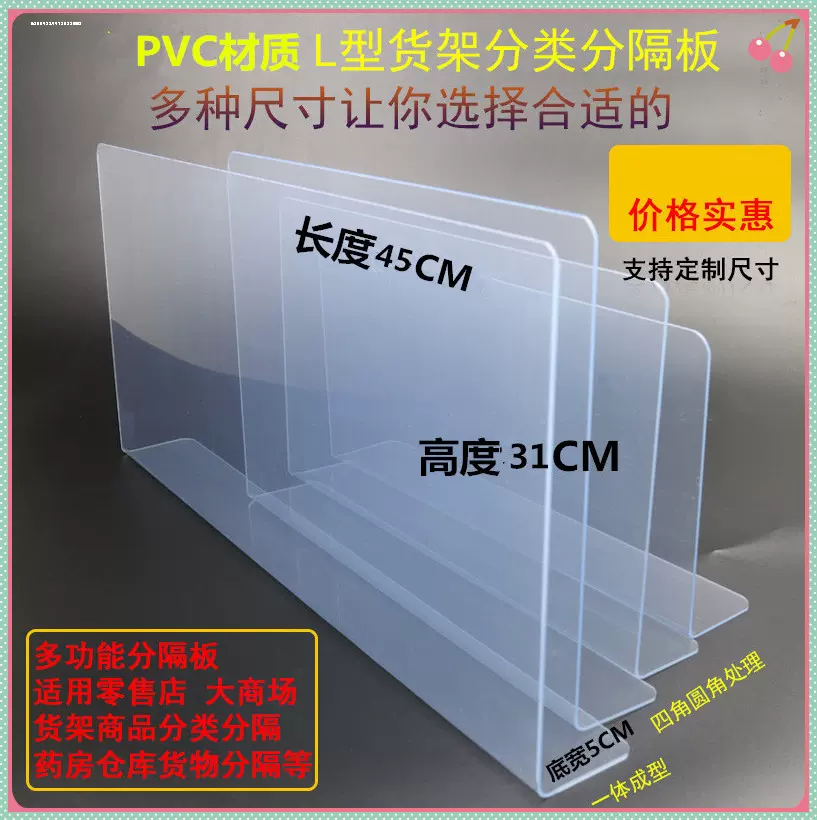 PVC厨房隔水挡板防水洗漱家用加高洗碗水槽挡水板水池透明卫生间-Taobao