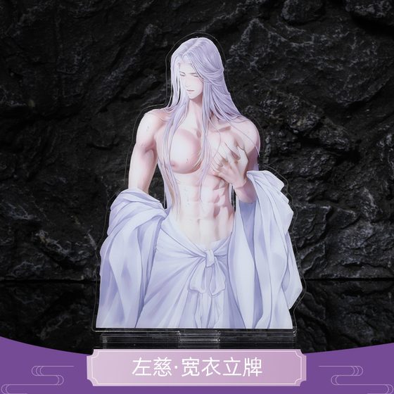 
Yunjuhe丨Code name Yuan Fanren peripheral Zuoci winding device stand 2.0 wide clothes laser stand plaque spot