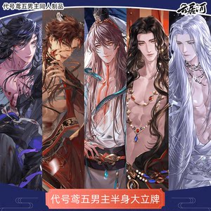 
Yunjuhe丨Code name Yuan Fanren surrounding five male protagonists half-body big card Sun Ce Zuo Ci Yuan Ji Fu Rong Spot