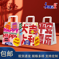 2026 Children's Day Festive Gift Bags, Souvenir Tote Bags, Dessert Milk Tea Takeaway Packaging Bags, Kraft Paper Bags