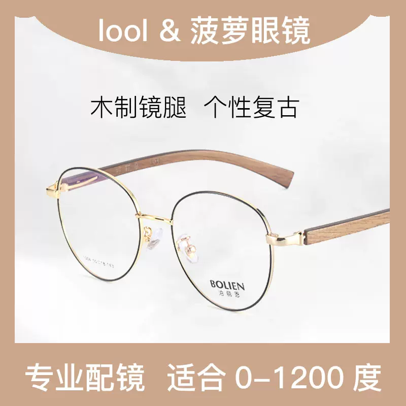 150 250 350度近视眼镜男女同款复古眼镜框专业配眼镜片1.67定制-Taobao