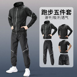 Sports Suit Men's Running Quick-Drying Clothing Spring Jacket Cycling Clothes Professional Morning Run Spring and Autumn Outdoor Hiking
