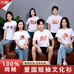 New Chinese Style Pure Cotton Short-Sleeve Unisex T-Shirt I Love China Summer Loose Team-Building Cultural Shirt Performance Clothing