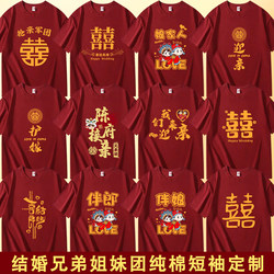 Wedding Escort Team Short-Sleeved Pure Cotton Groomsmen Uniform with the Character 