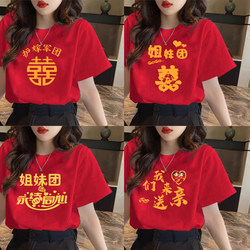 Sister Group Wedding Pure Cotton Short-Sleeved Bridesmaid T-Shirts, Best Friend Group Wedding Half-Sleeved Clothes for Relatives and Friends to Protect the Bride