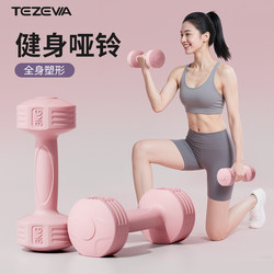Dumbbells for Women's Fitness, Home Equipment for Slimming the Belly, Barbells, Kettlebells, Small Dumbbells for Children and Teenagers, 2kg Pair