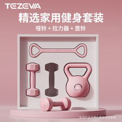 Tezewa Dumbbell Women's Fitness Home Kettlebell Two-In-One Combination Set Yoga Exercise Equipment 2kg Pair 3