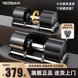Quickly Adjustable Dumbbells for Men's Fitness, Home Use, Heavy-Duty Exercise Equipment, Youth Solid Cast Iron Barbell
