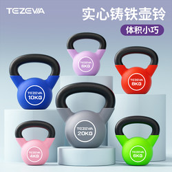 Cast Iron Kettlebell for Women's Fitness, Home Dumbbell for Glute Workouts, Men's Professional Solid Small-Sized Hard Kettlebell Equipment