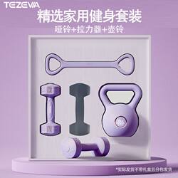 Tezevia Home Lightweight Fitness Set Dumbbell Kettlebell Resistance Band Three-Piece Set Beginner Training Equipment