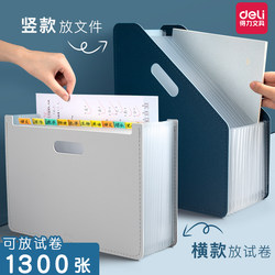 Deli Accordion File Folder, Large Capacity, Multi-Layer Vertical Document Storage Bag, Portable Student Subject Classification Document Organizer, A4 Multifunctional File Folder with 13 Compartments, Office Supplies