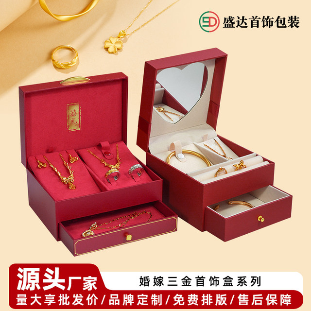 Red three-gold jewelry box, high-end engagement and wedding hardware jewelry gift box, wedding gold jewelry set box