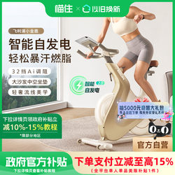 Philips Spinning Bike Little Golden Deer Home-Use Smart Indoor Weight Loss Bike Gym-Specific Equipment
