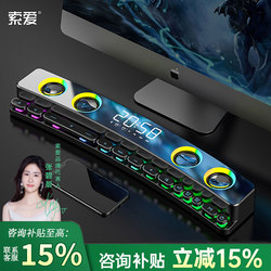 Sony Ericsson Sh39 Computer Speakers Desktop Home-Use Long Strip Bluetooth Speakers Multimedia Gaming Subwoofer