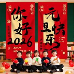2026 New Year Decorations Year of the Horse Atmosphere Scene Setup Kindergarten New Year's Day Class Classroom Photo Props Hanging Cloth