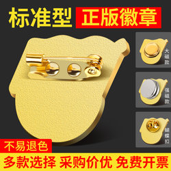 Eagle Badge Magnet Standard Type 2025 New Version Brooch Sticker High-End Party Badge Brooch Large Magnet Pure Copper Pin Magnetic Iron Magnet Strong Magnetic Butterfly Clasp Badge Gold-Plated Magnetic Buckle 2026