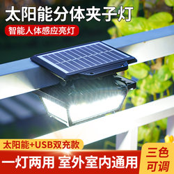 Solar Outdoor Lighting Clip Light Courtyard Home Balcony Waterproof Led Street Light Outdoor Human Body Sensor Wall Light