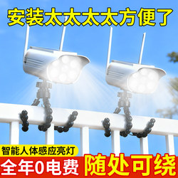 New Solar Outdoor Light for Home Courtyard, Simulated Surveillance Lighting, Outdoor Balcony Human Body Sensor Clip Light