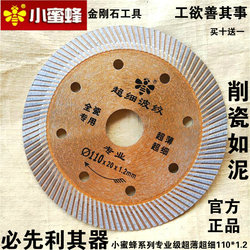 Little Bee Cutting Blade Ceramic Tile Ultra-Thin Diamond Saw Blade Marble Ceramic Vitrified Tile Dry Cutting Special Angle Grinder