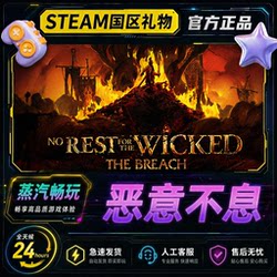Steam Official Version No Rest for the Wicked Gift for Friends in China Region
