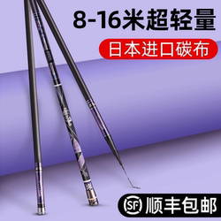 Japanese Imported Carbon Traditional Fishing Long Rod 9 Fishing Rod 10.13m Hand Rod 8 Ultra-Light 12 Ultra-Hard 15 Cannon Rod 11