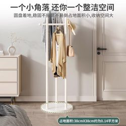 Indoor Cream Style Clothes Hanger, Home Bedroom Floor-Standing Coat Rack, Indoor Simple Entryway Clothes Rack