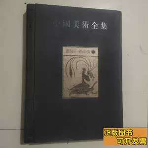 中国画像石全集- Top 100件中国画像石全集- 2024年4月更新- Taobao