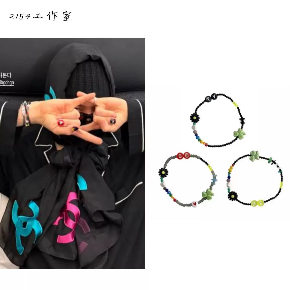 权志龙GD同款绿松石可调节松紧手链