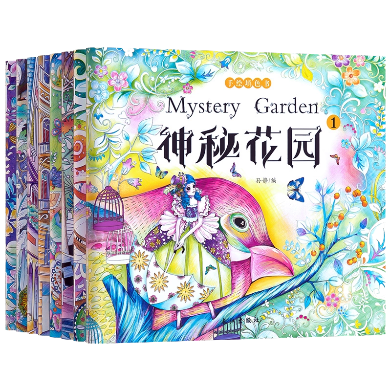 公式通販サイトセール 全8本秘密花园系列手绘填色本彩铅涂色书3- 絵本