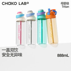 Chakolab and Xue Water Cup Summer Straw Cup Large Capacity Sports Water Cup Portable Takeaway Cup Click Cup