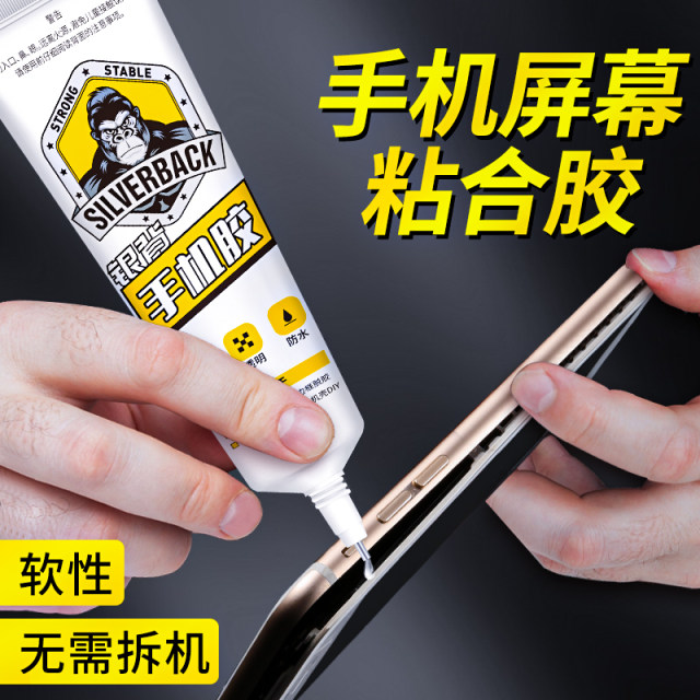 Mobile Phone Screen Bonding Glue, Frame Sealant, Special Glue For ...