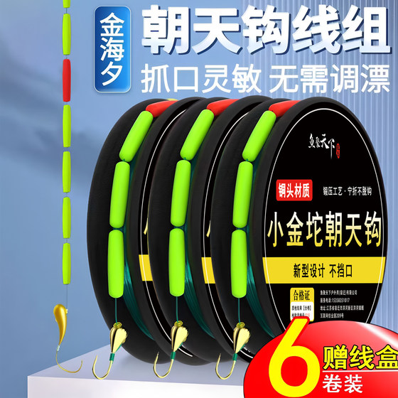 Copper head Qixing Drifting Xiaojin Cycling Fit Set Fish Line Main Line Main Line Wild Fishing Traditional Fishing Products
