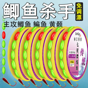 七星漂线线组套装免调全套主线天钩传统钓鱼鱼线鱼钩成品野钓鲫鱼