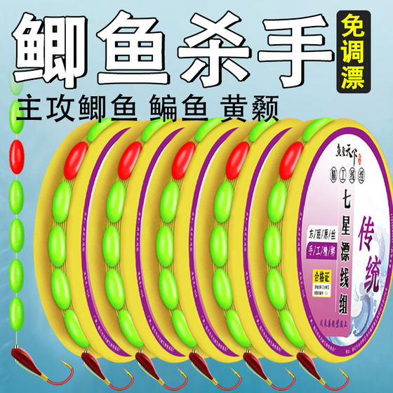 
Seven-star floating line set, adjustment-free, full set of main line sky hook, traditional fishing line, fish hook, finished wild fishing crucian carp
