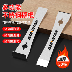Nanwei Stainless Steel Pry Bar Woodworking Lever Tool Industrial-Grade Stainless Steel Multi-Functional Wood Door Scraper Knife